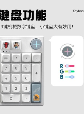 Darmoshark达摩鲨K3Pro 机械数字小键盘 有线2.4G无线蓝牙19/21键