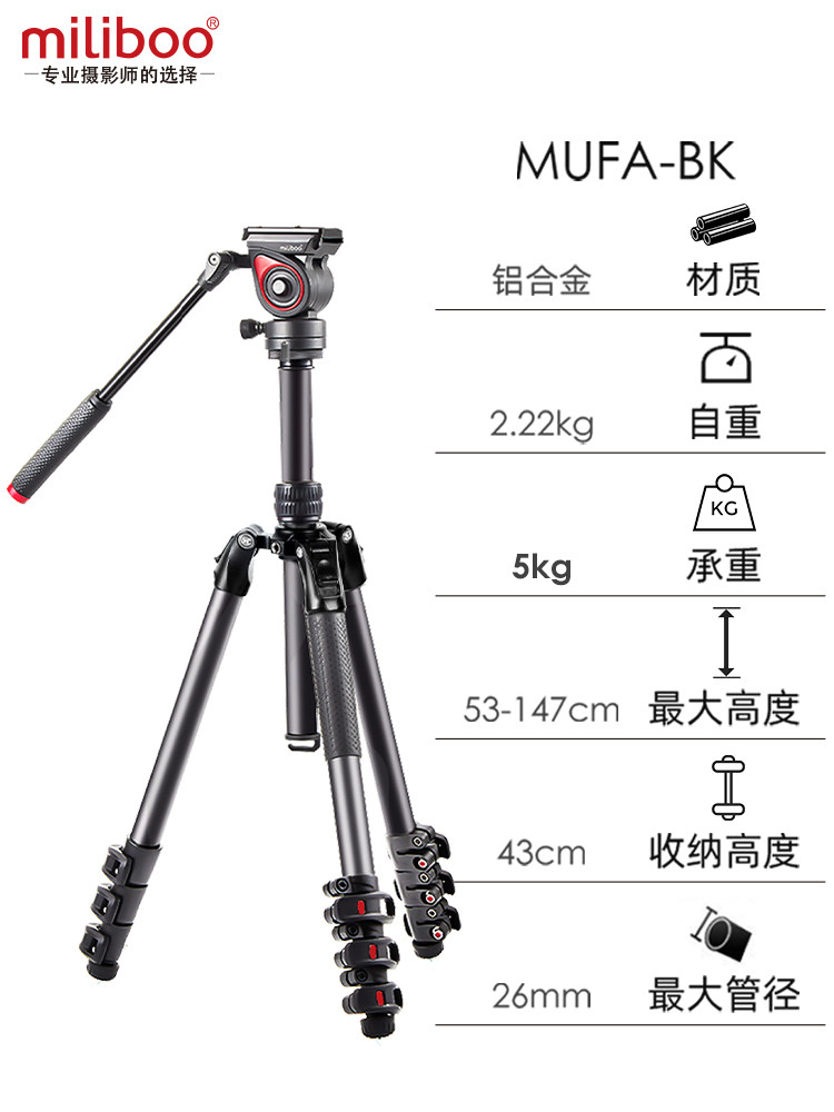 10000+ MILIBOO MIBO LINGRUI MUFA-BK 탄소 섬유 삼각대 카메라 카메라 삼각대 SLR 비디오 촬영 전문 범용 빠른 설치 유압 댐핑 헤드 추가 구매