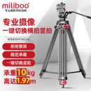一键竖拍miliboo米泊铁塔mtt601ALL专业摄影摄像机三脚架单反相机直播滑轨俯拍支架液压阻尼视频602重型移动