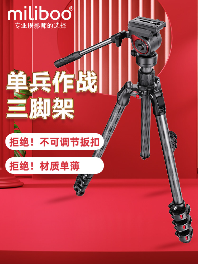 10000+ MILIBOO MIBO LINGRUI MUFA-BK 탄소 섬유 삼각대 카메라 카메라 삼각대 SLR 비디오 촬영 전문 범용 빠른 설치 유압 댐핑 헤드 추가 구매