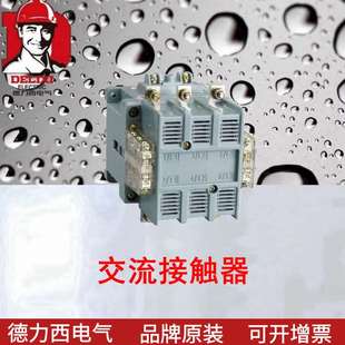 接触器CJ40交流接触器63A 电气接触器3相 1000A