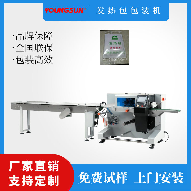 【店长推荐】活性炭包装机 无纺布枕式包装机 足浴贴背封袋包装机,纺织面料/辅料/配套,其他纺织机械,淘宝优惠券,粉丝福利购,淘宝优惠卷