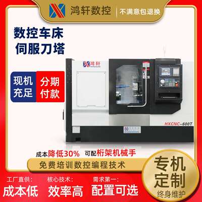 刀塔机广东厂家HX-600T数控车床上下料自动车铣复合机床精雕机