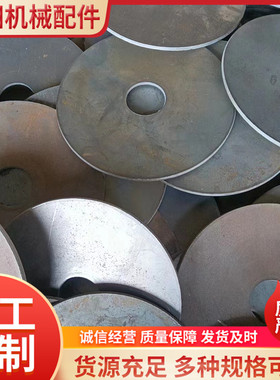 铁块压重铁片固定片圆形铁片带孔圆形铁垫片圆形铁片配重铁块Q235