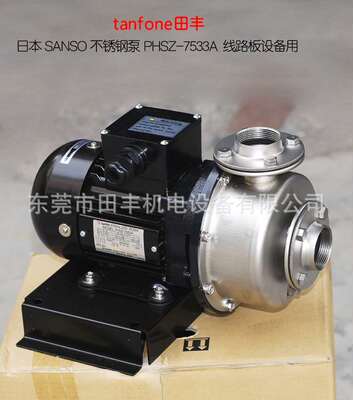 SANSO不锈钢泵PHSZ-7533AB厂家