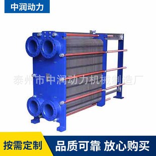 中润动力板式 换热器加工定制冷却器 换热器 厂价供应BR系列板式