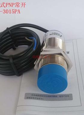CM30-3015PA 电容式接近开关 直径M30 直流三线PNP常开
