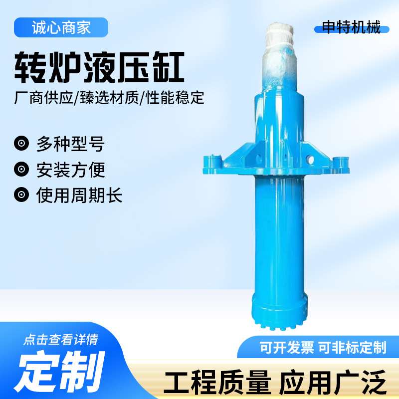 转炉液压缸炼钢转炉扇形段滑动水口油缸厂商供应销售水冷油缸