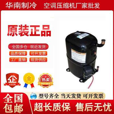 AVA5535E AVA5542 AGC5535EXG AGC5538原装全新泰康制冷机压缩机