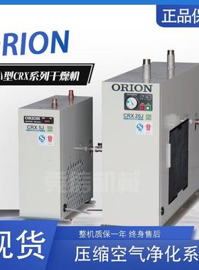CRX系列现货【好利旺CRX10HJ】【日本干燥机】冷冻式空气干燥机