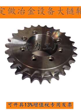 任丘厂家定制非标工业链轮 大链轮08B11齿/13齿/14齿滚筒链轮