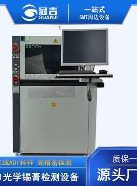 在线 科样 高永kohyoung 3D AOI光学检测仪 AOI周边设备神州