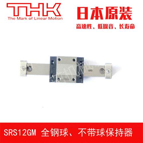 THK直线导轨SRS12M 微型导轨 SRS9M SRS9XM SRS15M