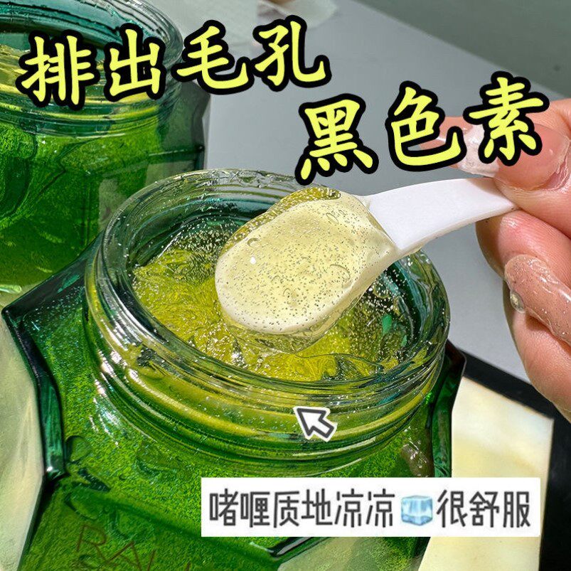 【美容院同款】排出毒膏洗脸上脏东西深层清洁黑色素面部清洁膏