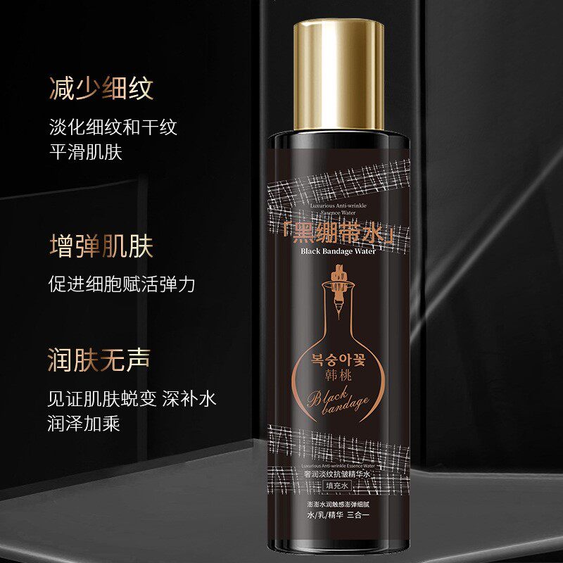 韩桃奢润抗皱黑绷带精华水乳精华三效合一保湿弹润不油腻精华水