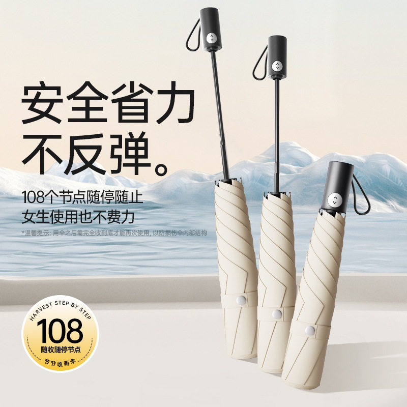 三折全自动伞超轻自开收伞黑胶防紫外线遮阳伞晴雨两用超轻太阳伞
