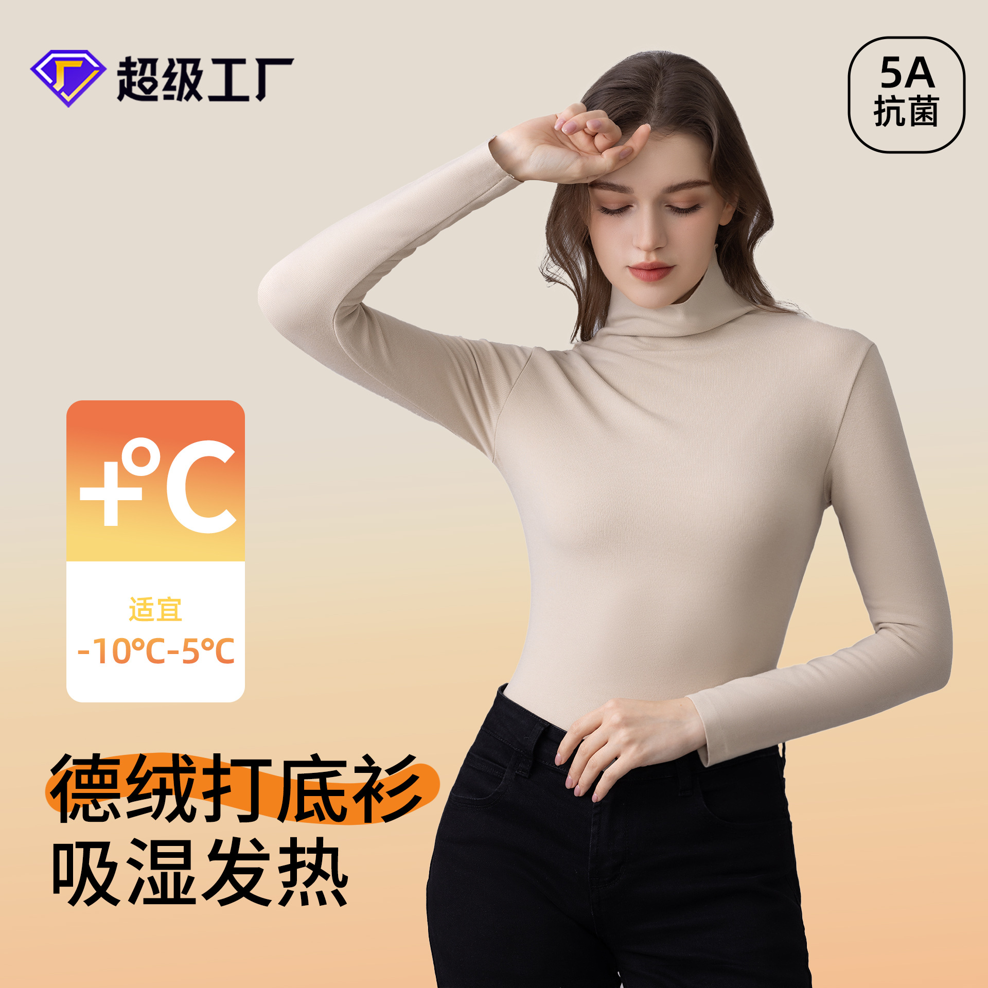 德绒打底衫内搭女士堆堆领半高领加绒保暖内衣打底衣女A类美肤衣