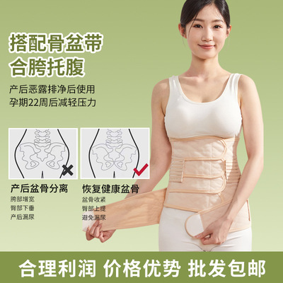 【现货包邮】产后收腹带夏季薄款透气收腹带孕妇月子产前托腹带