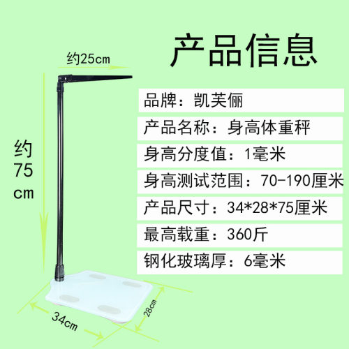 体脂水分检测电子身高体重电子称适用诊所学校家庭体检蓝牙称重