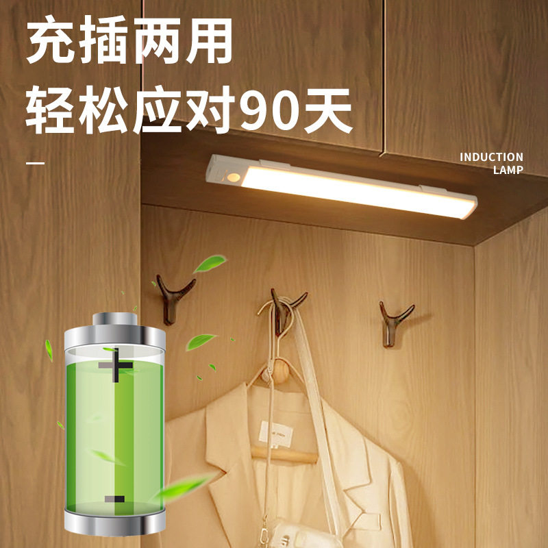人体感应led灯衣柜灯带充
