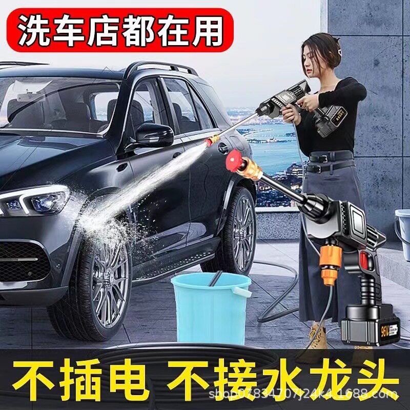 无线洗车高压水枪家用打