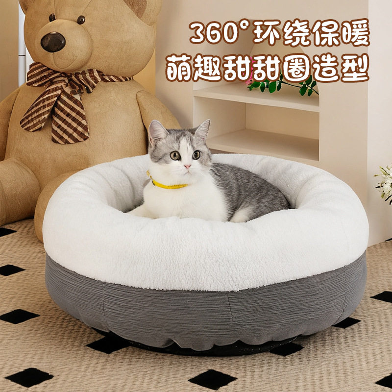 猫窝狗窝冬季加厚保暖狗