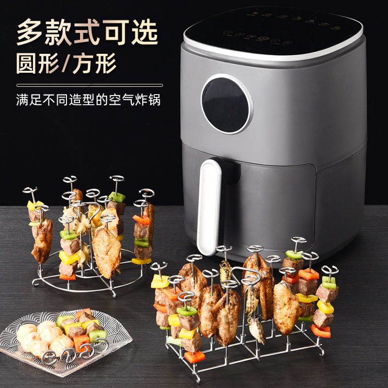 空气炸锅新款专用烧烤架