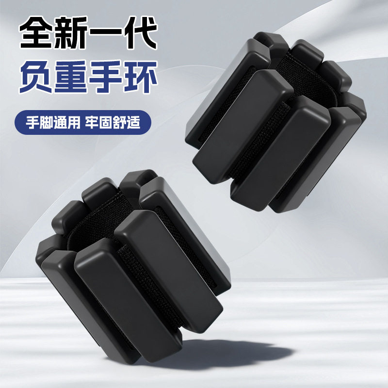 负重手环手腕重力训练器