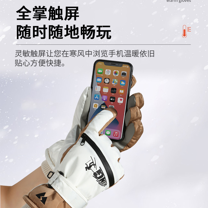 滑雪手套男女士冬季加绒加厚保暖户外骑行电动车触屏防水防寒手套