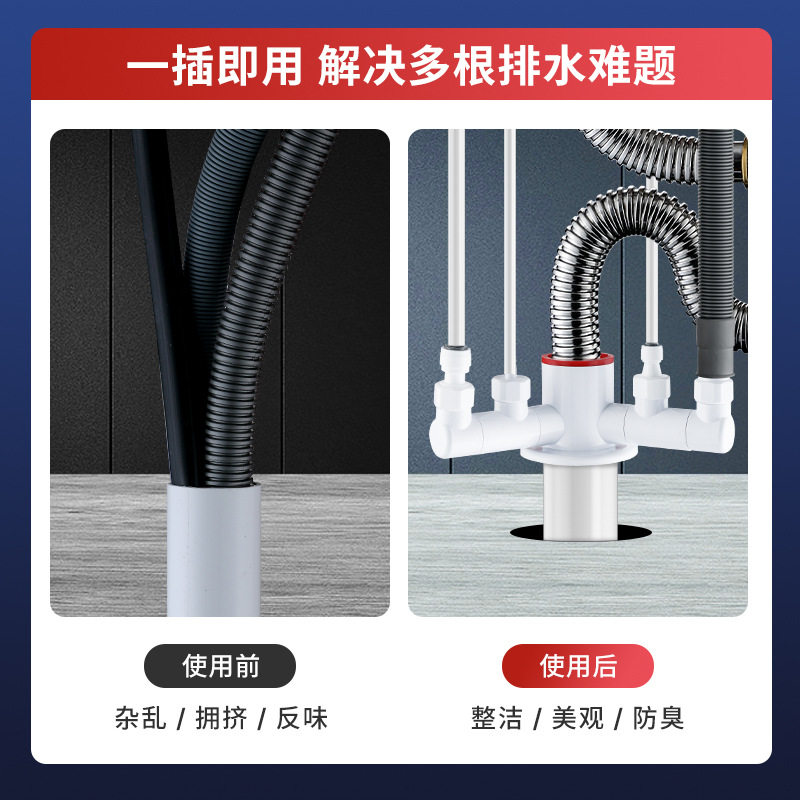 厨房下水管三通防臭神器