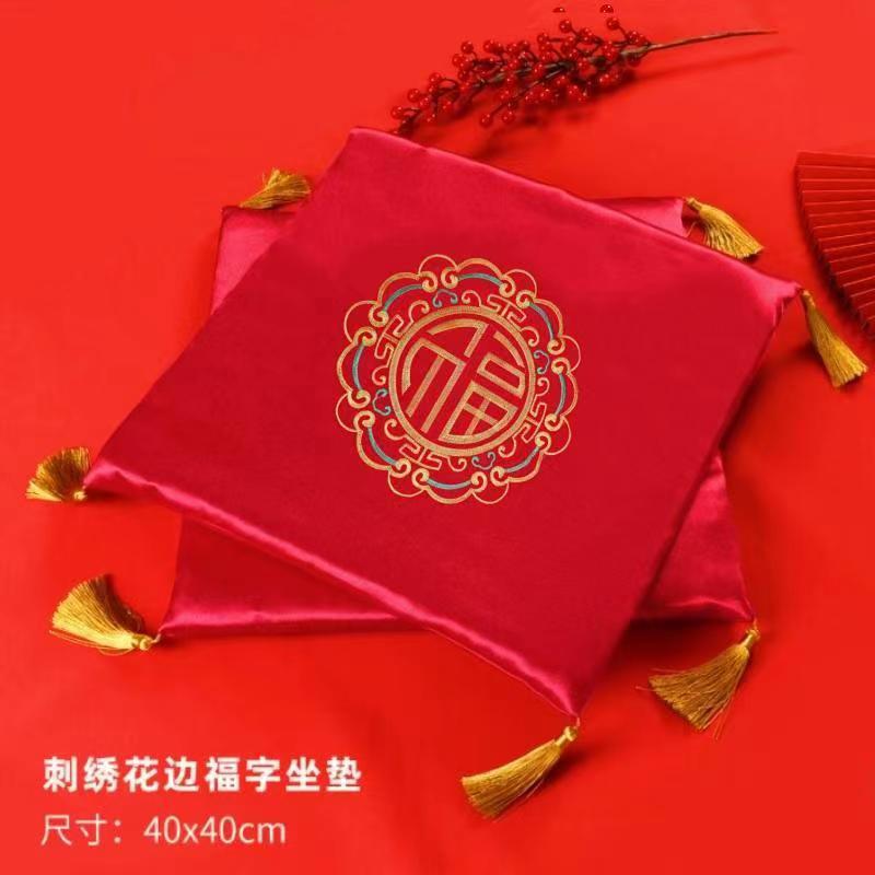 结婚新娘坐垫敬茶婚庆陪嫁女方婚礼婚房一对绸缎喜字福字龙凤跪垫