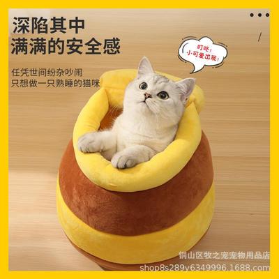 冬季可爱猫窝半封闭狗窝新款宠物窝蜂蜜罐宠物垫子可拆洗保暖加厚