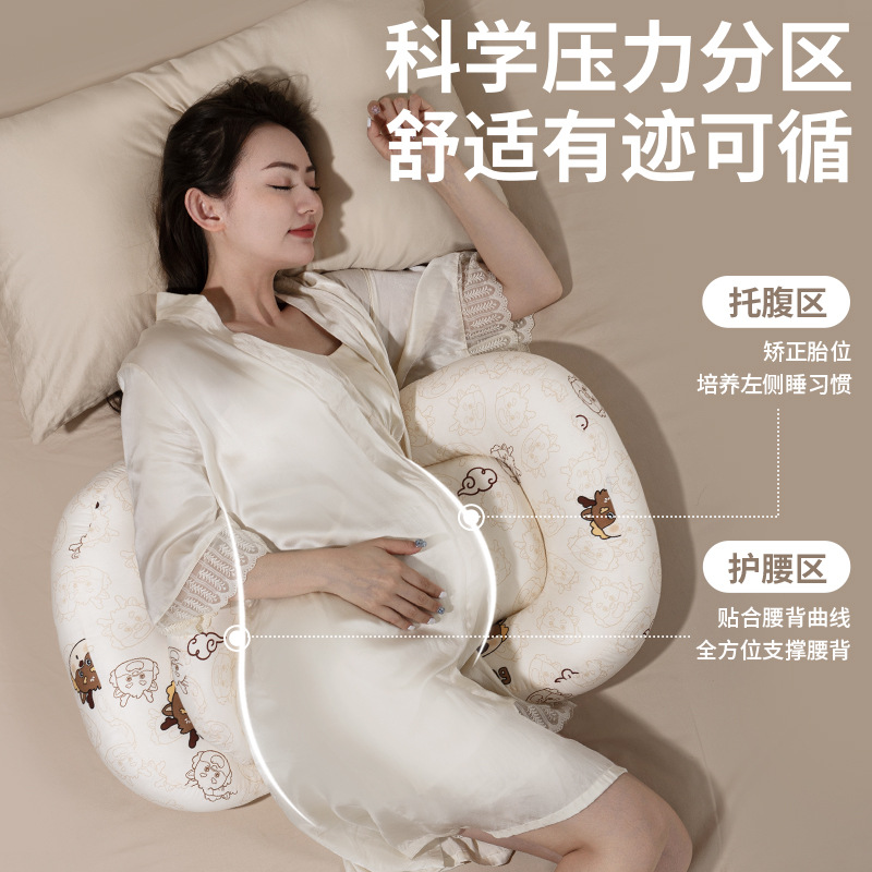 孕妇枕护腰侧睡卧托腹U型抱枕孕期睡觉专用