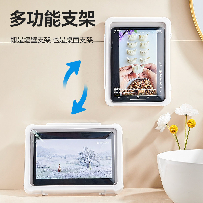 ipad平板支架免打孔浴室卫生间旋转触屏追剧平板手机收纳防水盒