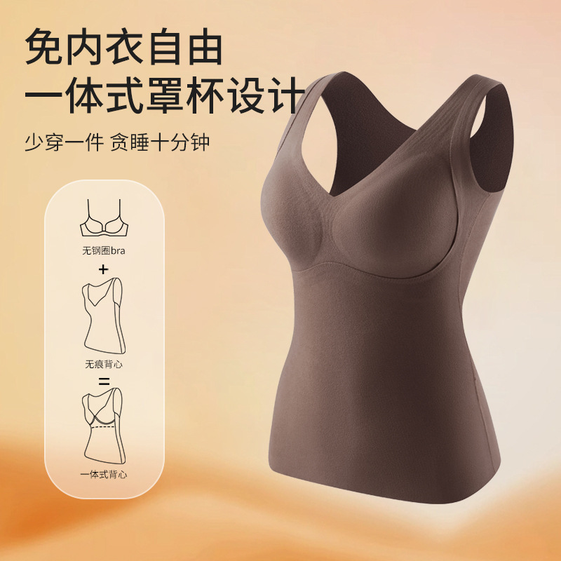 秋冬无痕保暖背心女固定胸垫一体式内搭显瘦免穿文胸打底保暖内衣