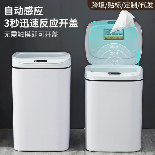 智能感应垃圾桶AI语音控制自动垃圾桶家用厕所客厅厨房带盖垃圾桶