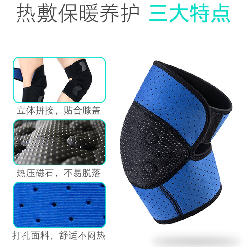 自发热磁石运动护膝托玛琳发热艾草护膝保暖老寒腿热灸护腿套