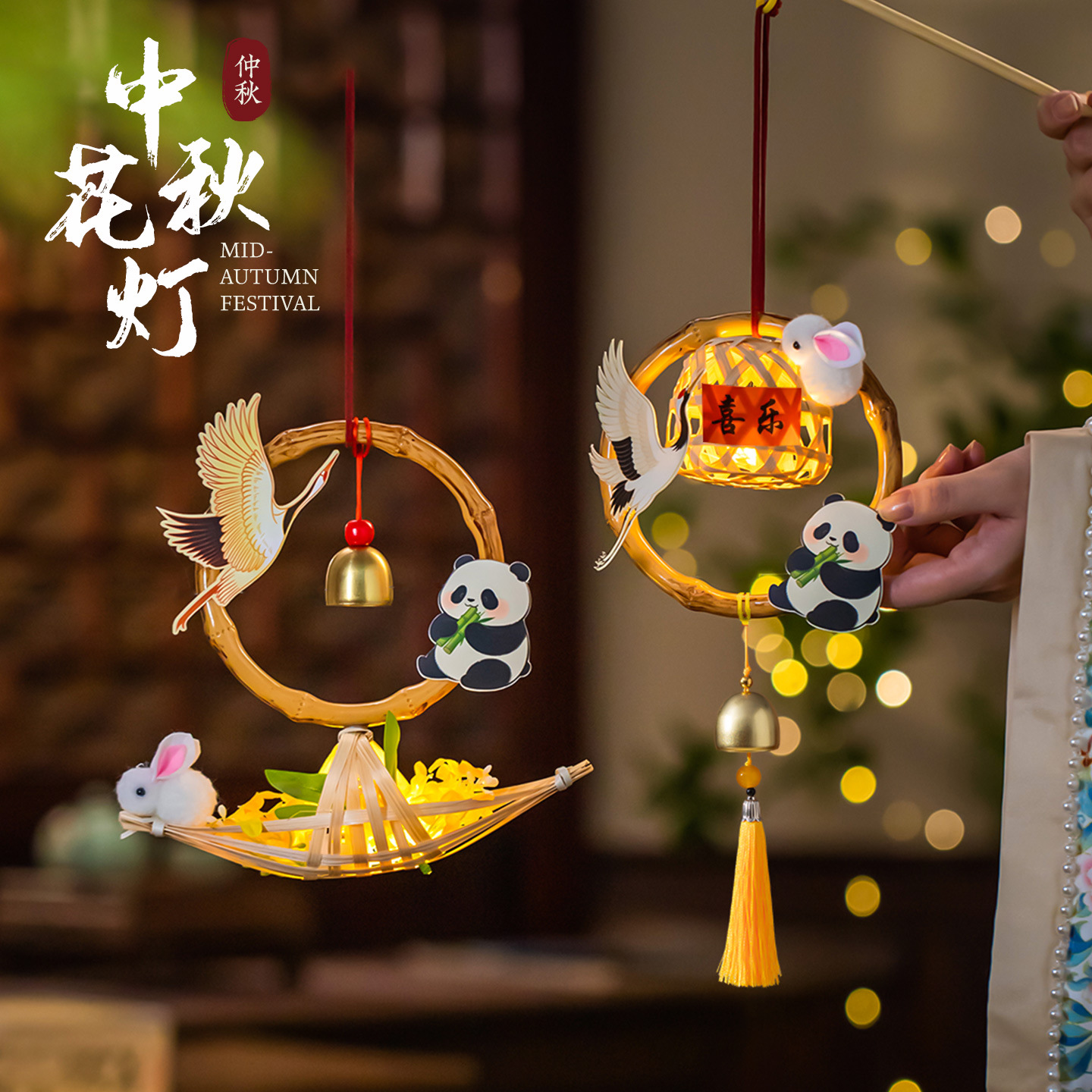 2025中秋节竹编灯笼手提发光古风小花灯笼兔子diy儿童手工材料包