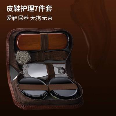 马毛刷鞋刷套装7件皮鞋油黑无色通用清洁保养油擦皮鞋刷护理工具