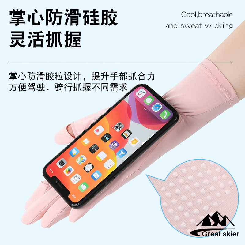 防晒手套女士夏季超薄骑行防紫外线防滑透气触屏冰丝加长翻盖袖套