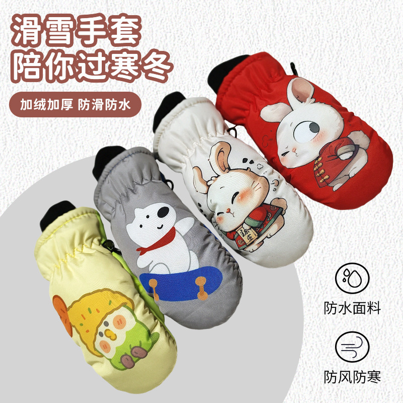儿童滑雪手套冬季保暖防泼水加厚防风玩雪专用