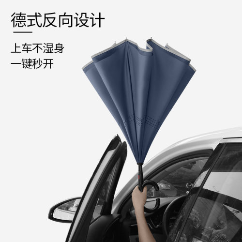 德式C型长柄反向伞自动双层伞大号透气伞加固抗风车载广告伞