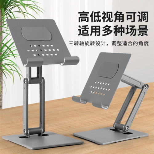 手机平板电脑散热支架360度旋转折叠升降全金属支撑架
