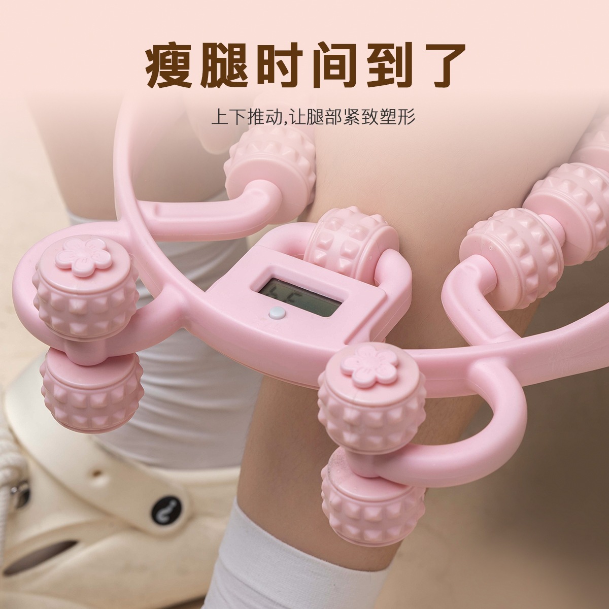 腿部经络按摩器疏通大腿小腿环形夹腿滚轮放松肌肉健身瘦腿