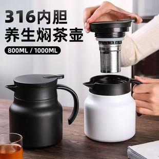 家用咖啡壶泡茶老白茶泡茶壶 智能316不锈钢保温焖茶壶