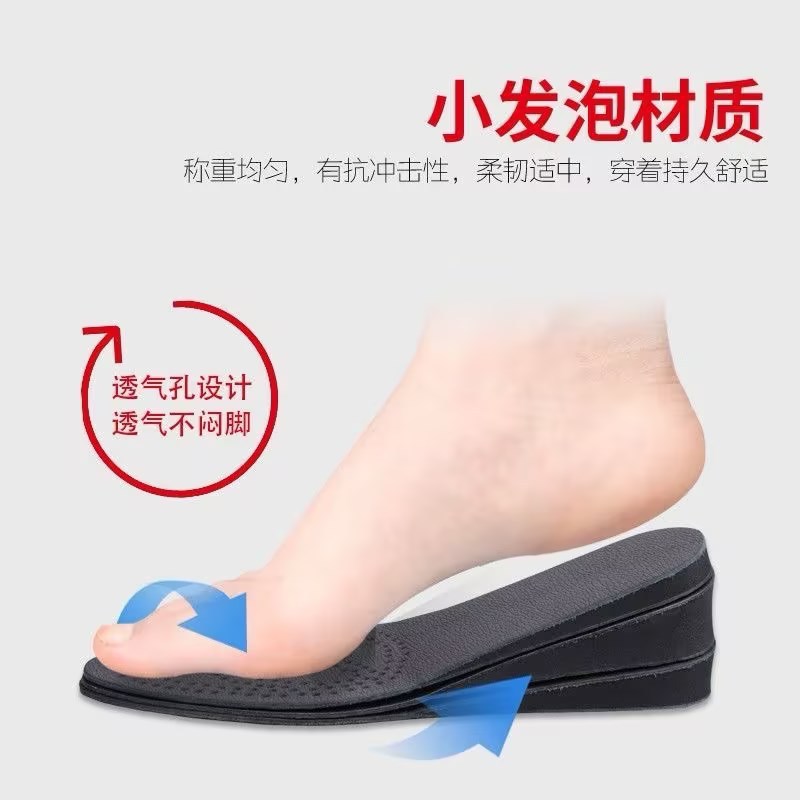 真牛皮增高鞋垫隐形内防