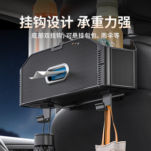 车载多功能收纳盒纸巾盒椅背置物汽车水杯架后排纸巾收纳储物挂钩