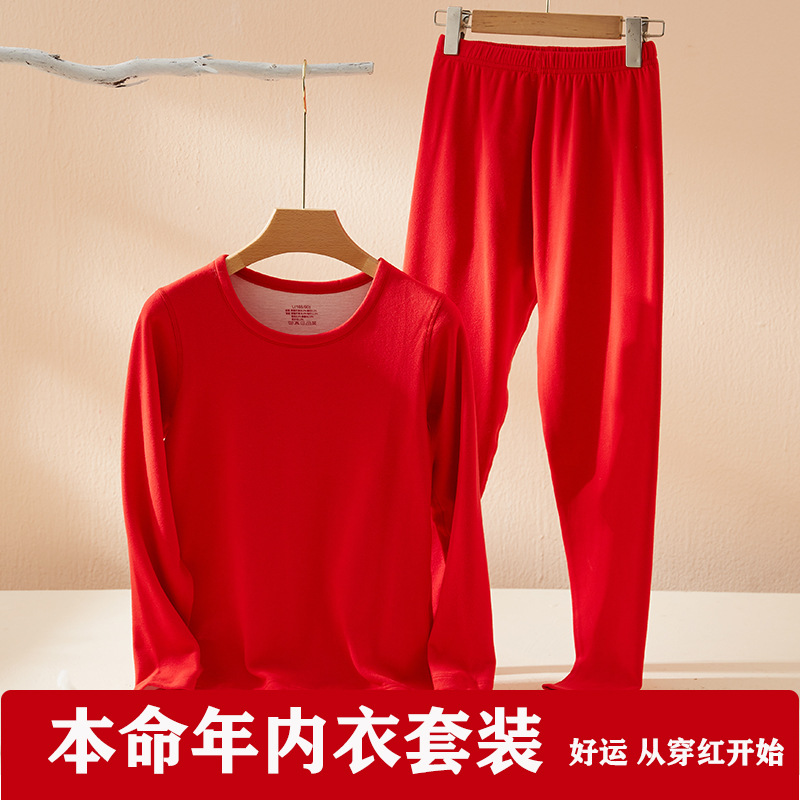红色本命年内衣套装男士圆领情侣秋衣秋裤女保暖衣防寒发热中国红