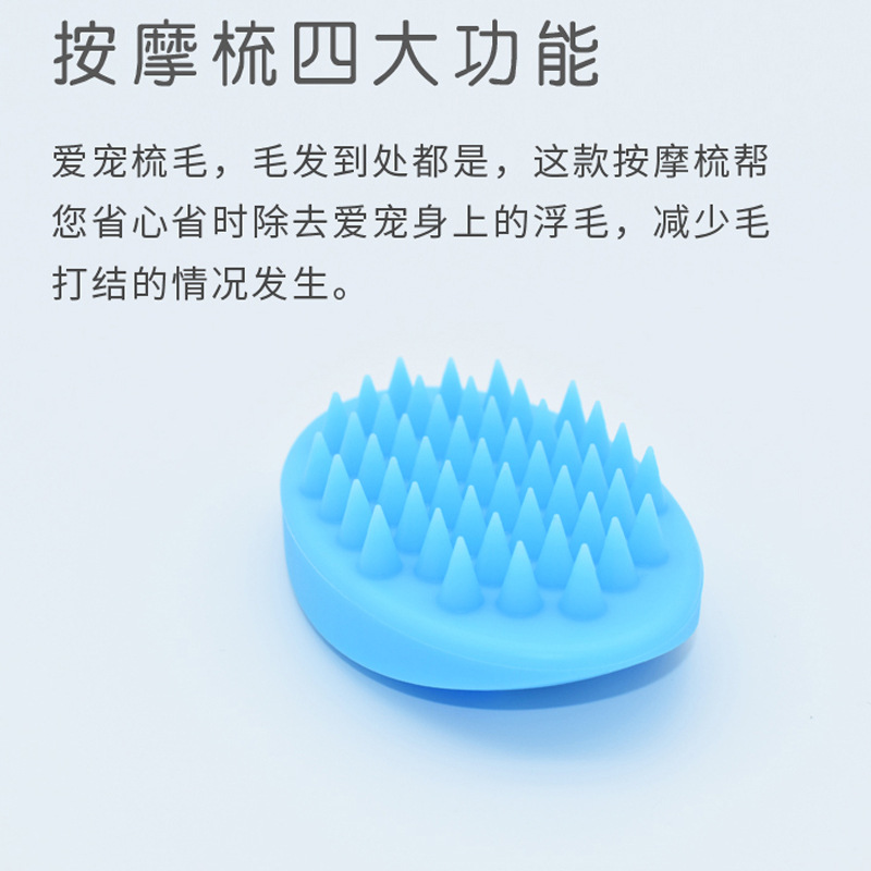 宠物硅胶按摩梳猫咪洗澡刷子撸猫梳子多功能猫咪狗狗洗澡按摩刷