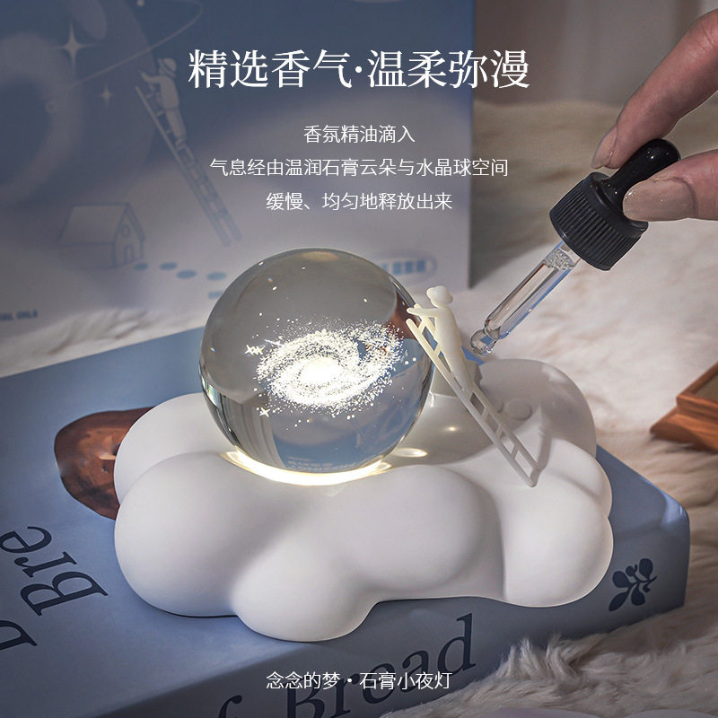 水晶球香薰摆件创意生日礼物女生实用小众香氛伴手礼香薰礼盒